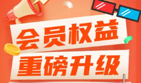 卡券发卡网与视频会员低价充值平台